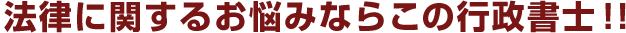 日本探偵社岐阜支部のお勧め士業